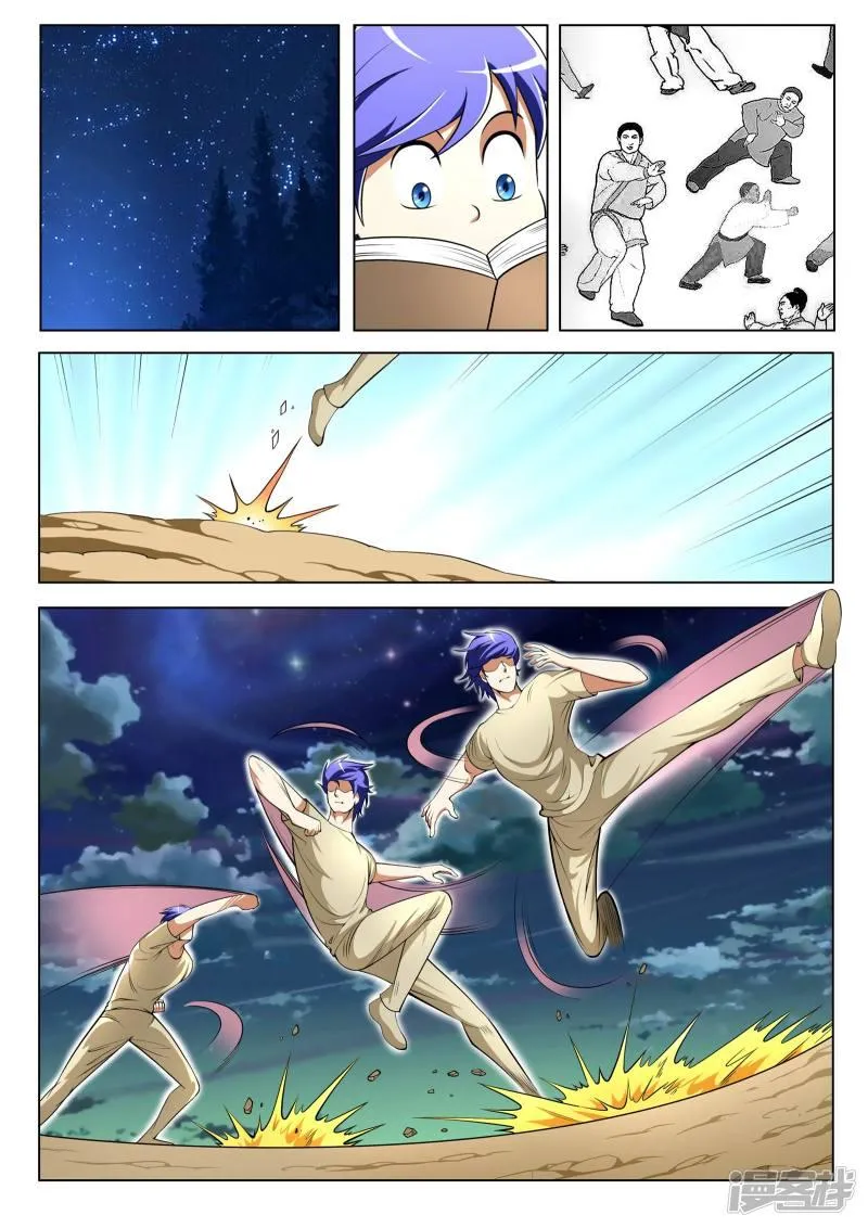 第84话 第2页
