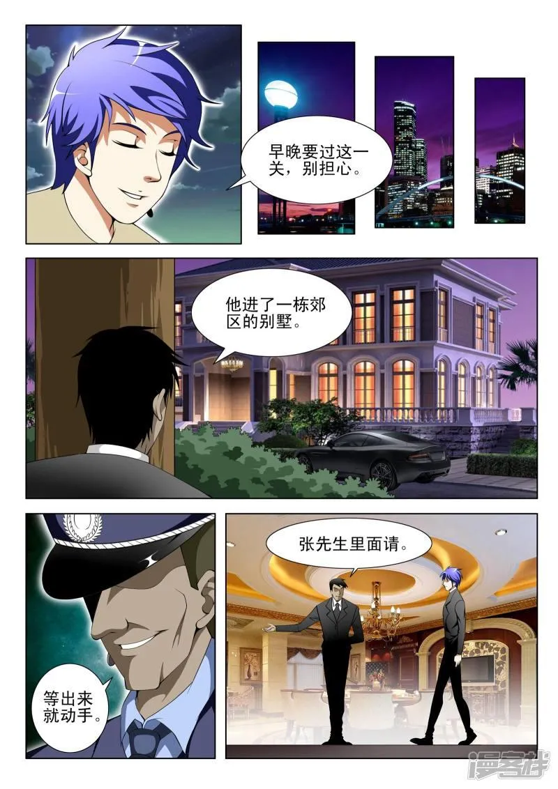 第84话 第4页