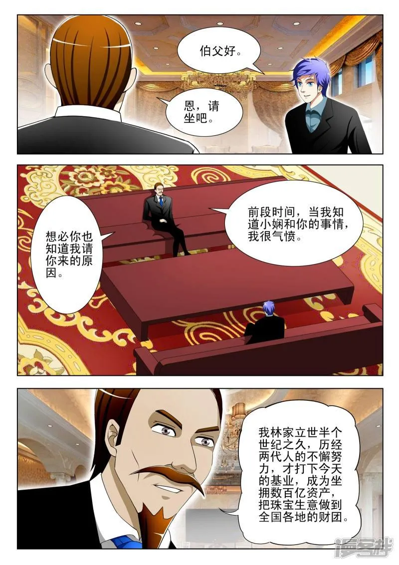 第84话 第5页
