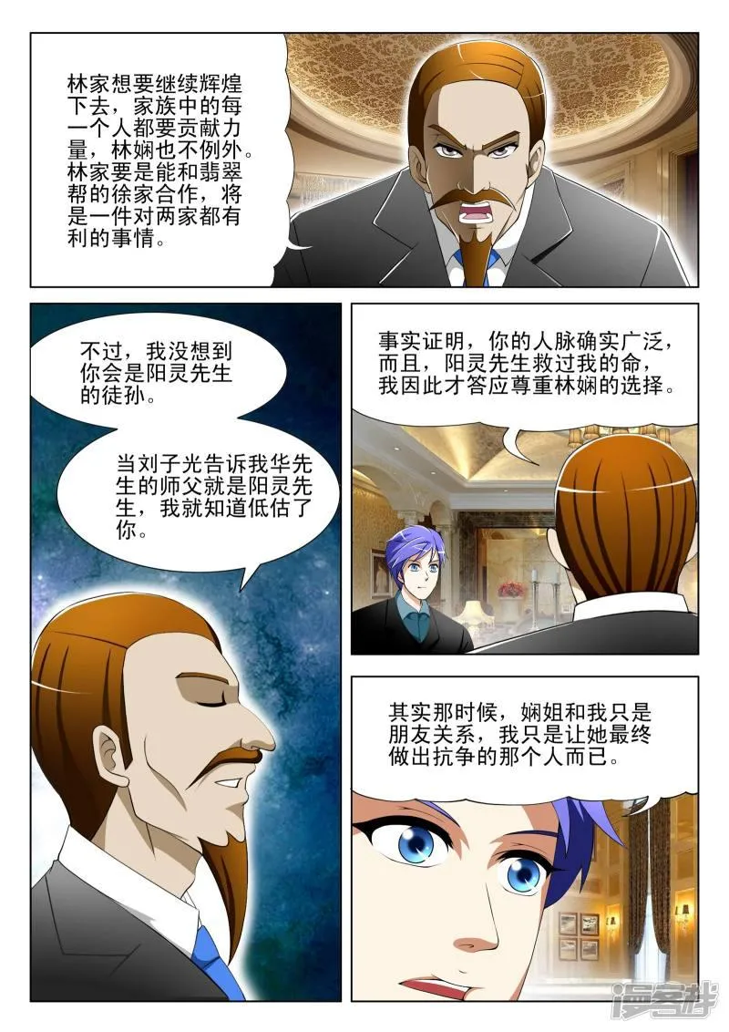 第84话 第6页