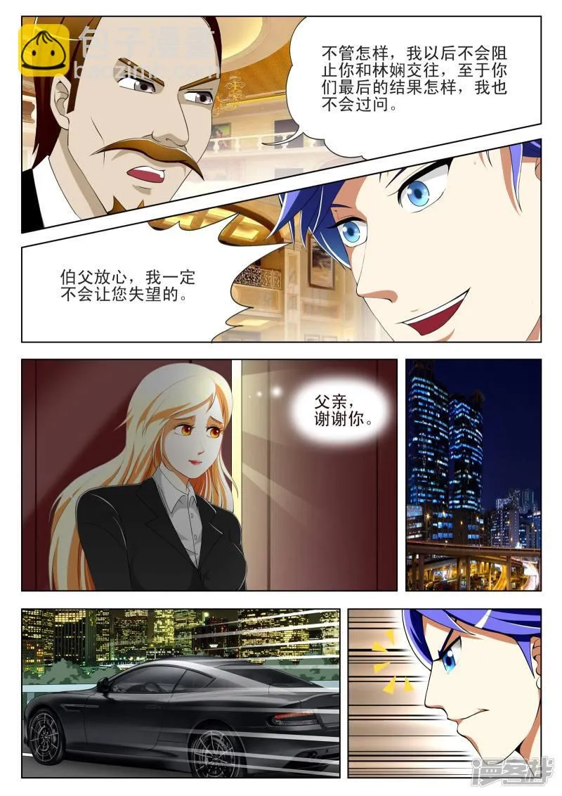 第84话 第7页