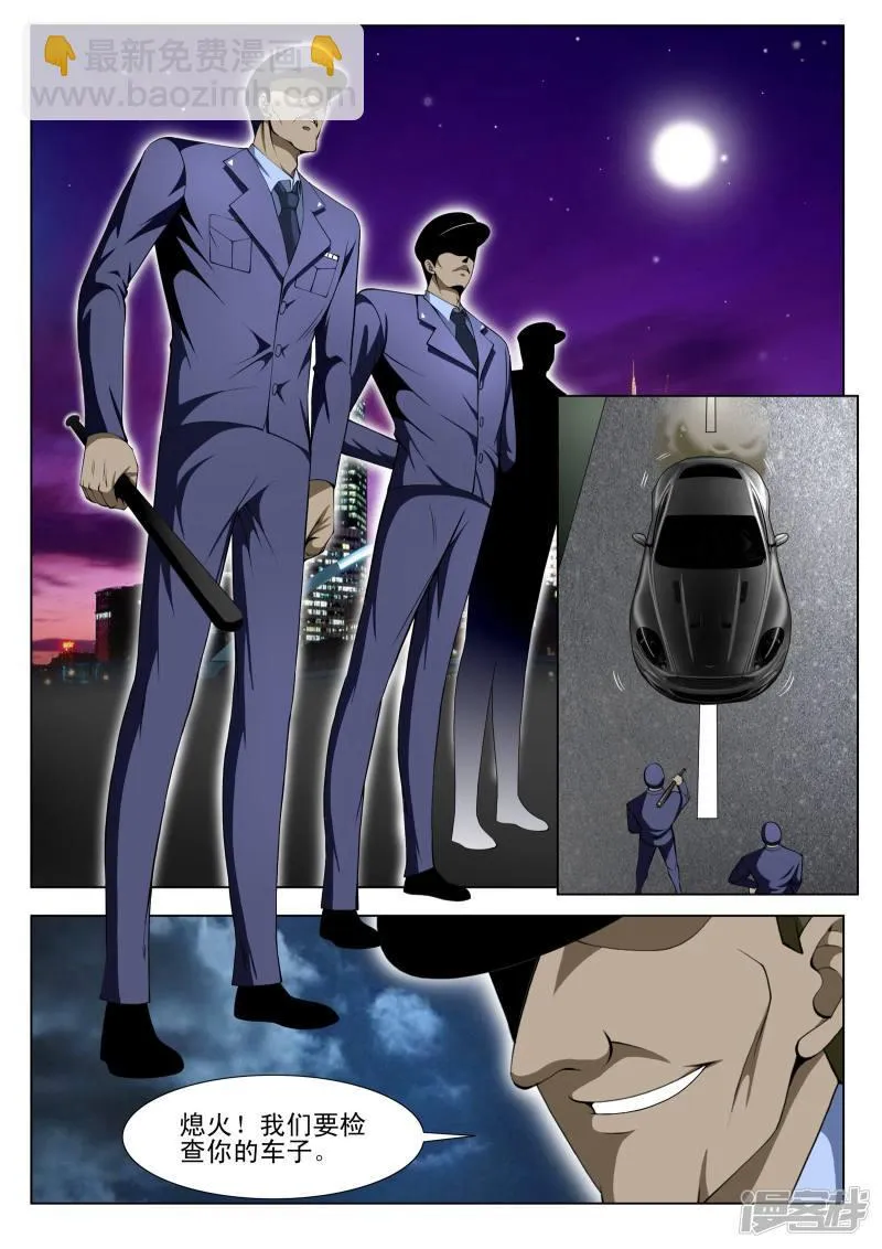第84话 第8页