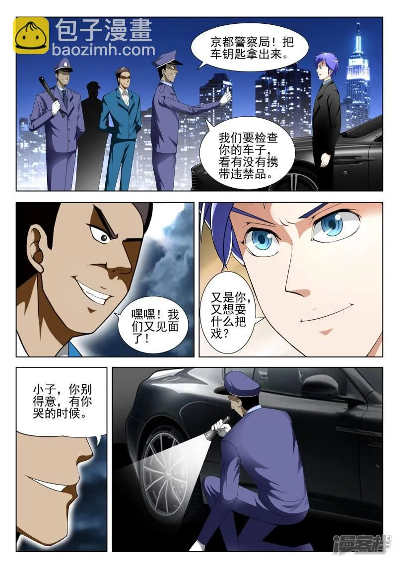 第85话 第2页