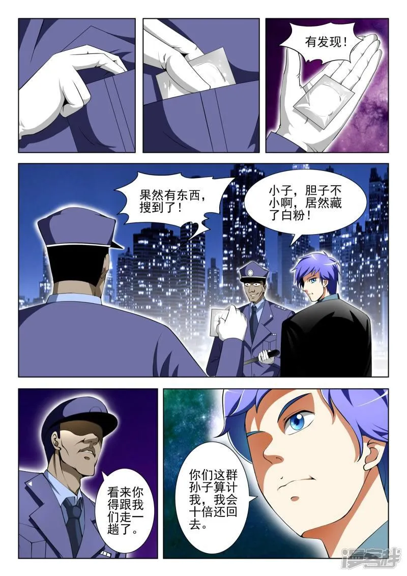 第85话 第3页