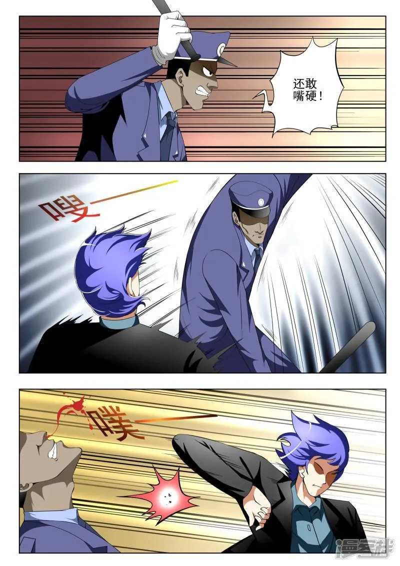 第85话 第4页