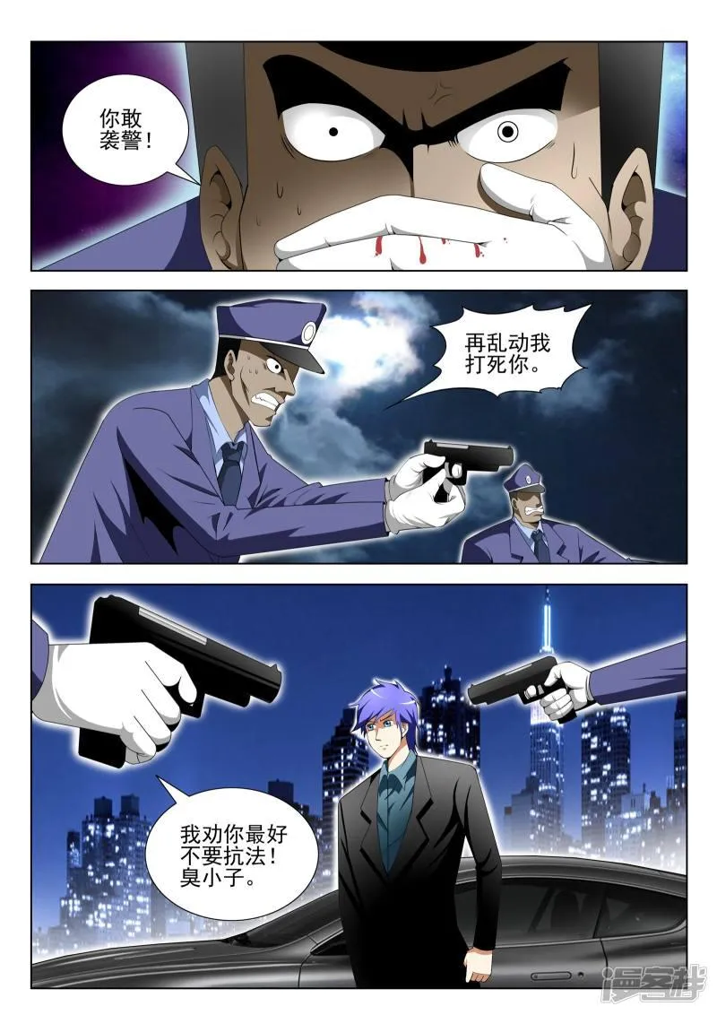 第85话 第5页
