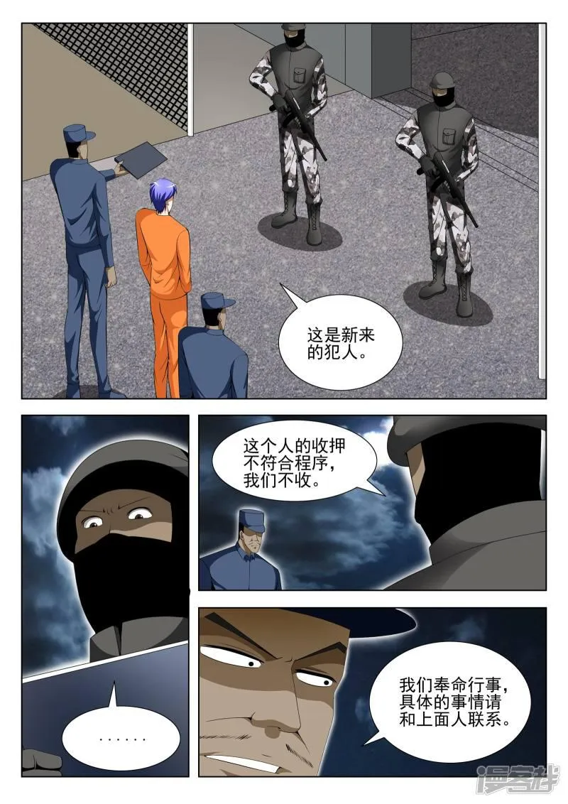 第87话 第2页