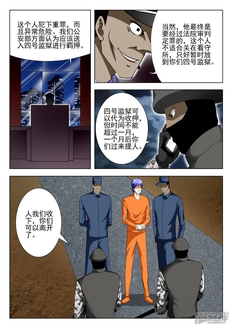 第87话 第3页