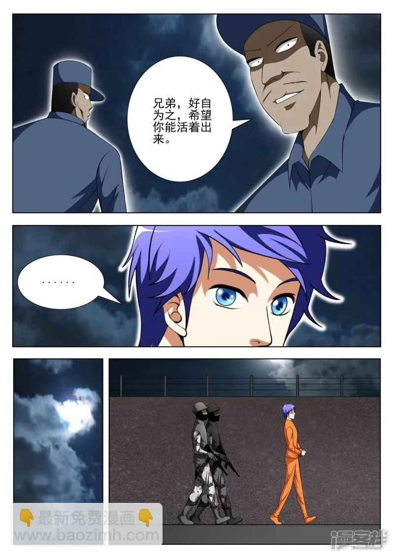 第87话 第4页