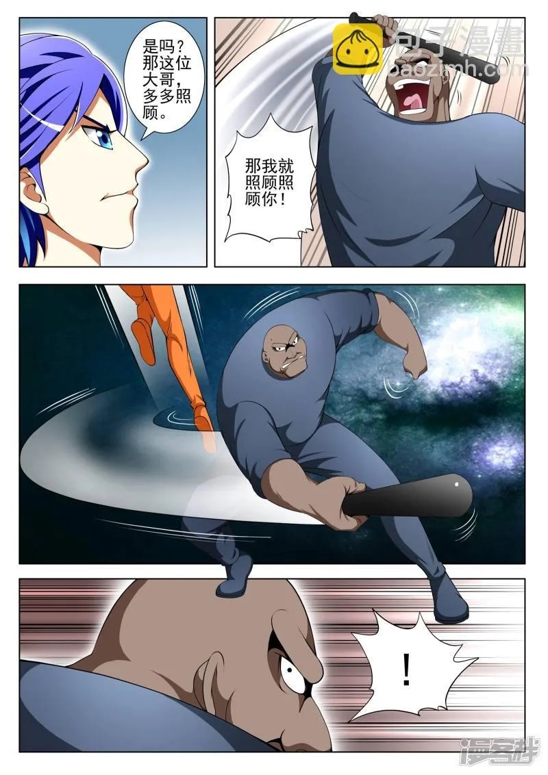 第87话 第6页