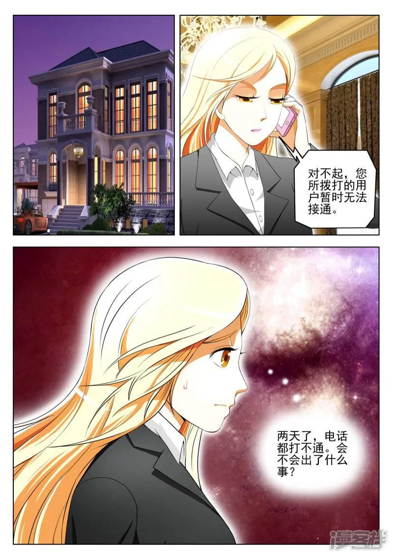 第88话 第2页