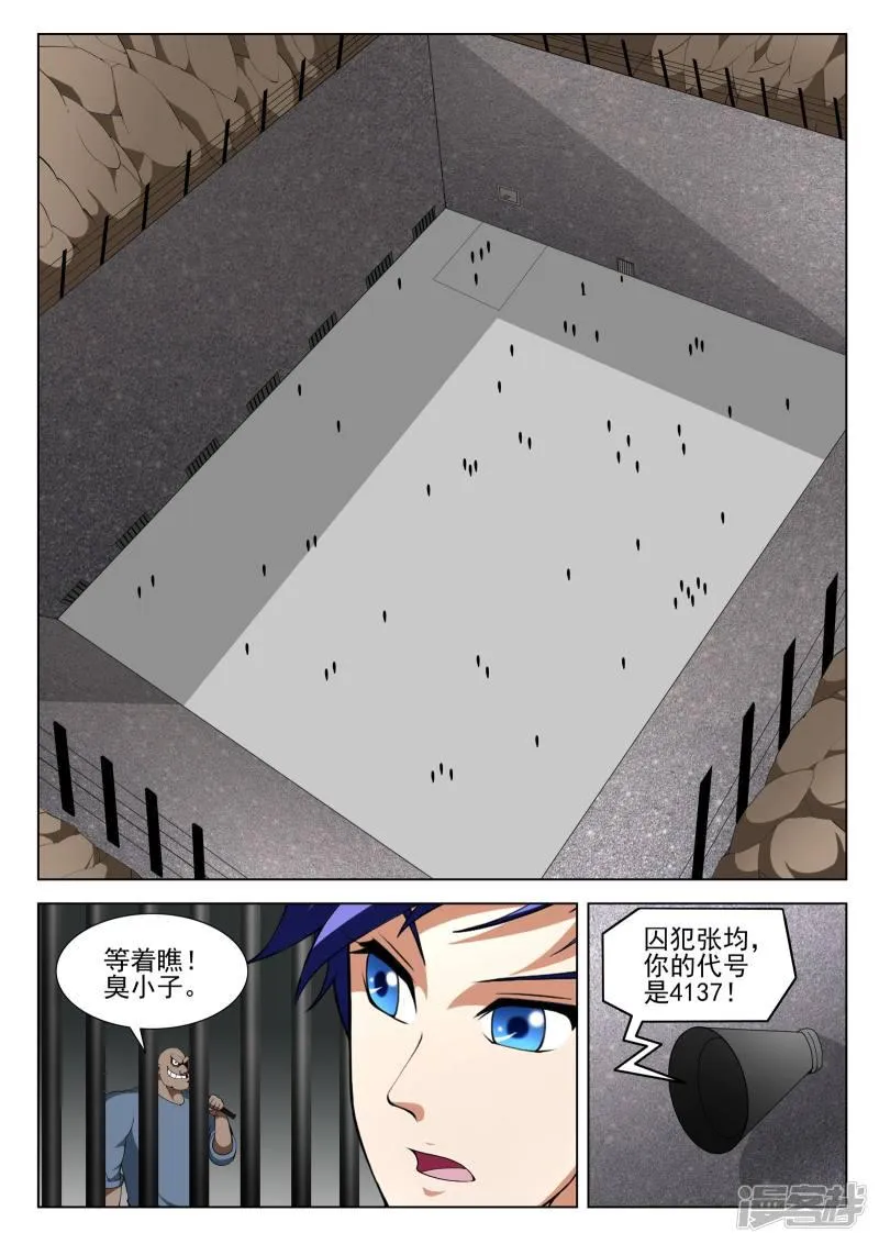 第88话 第5页