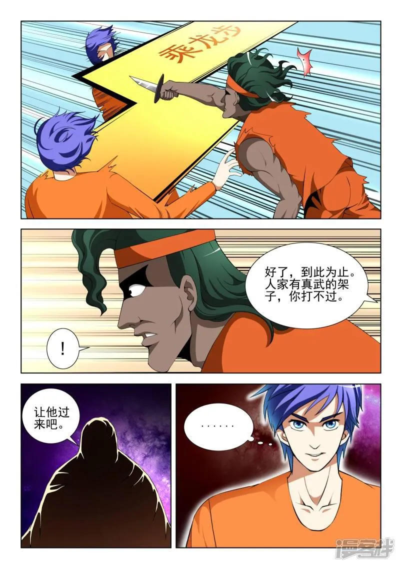 第89话 第2页