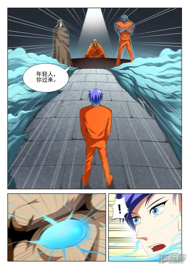 第89话 第3页