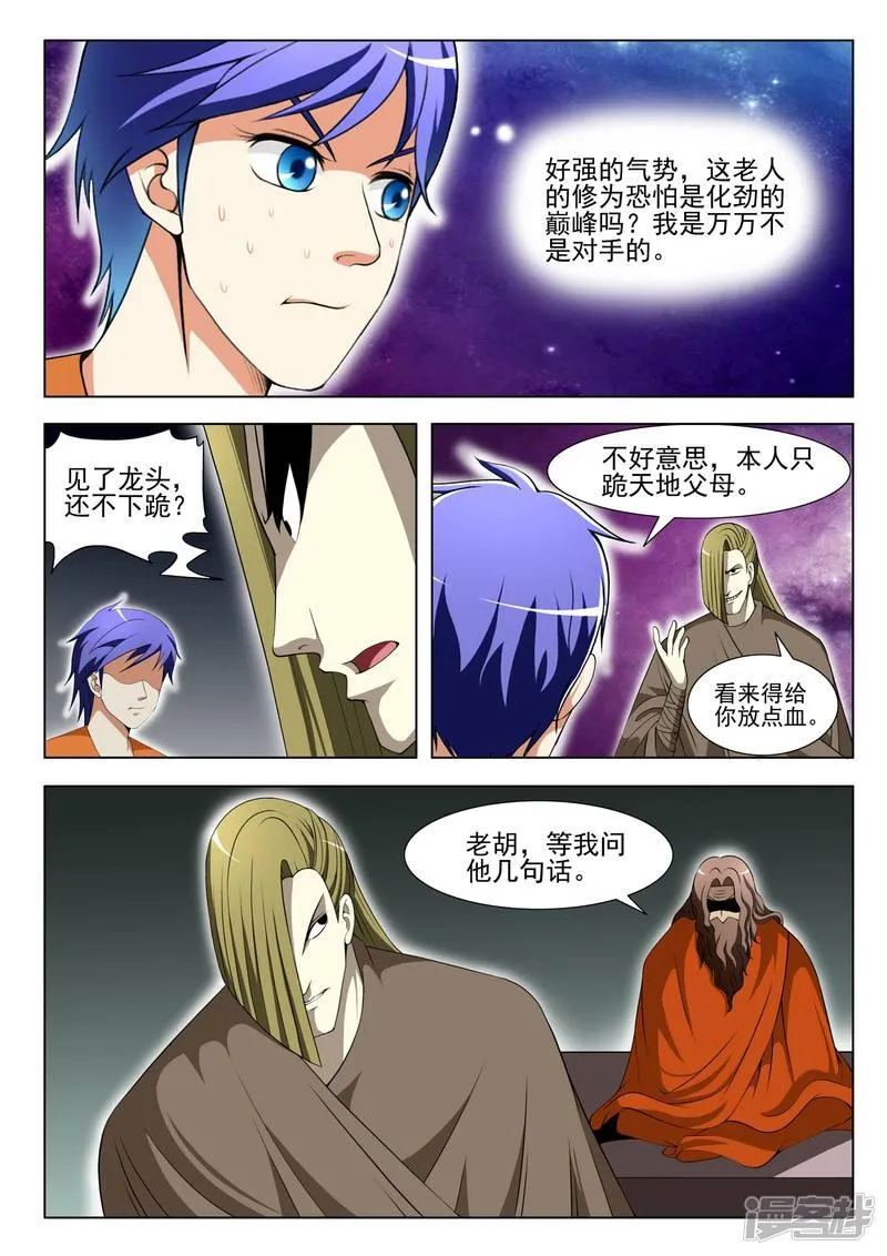 第89话 第4页