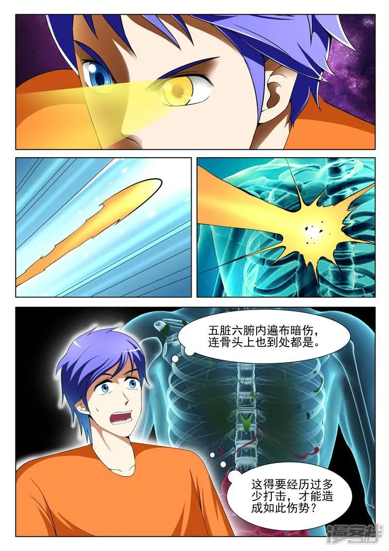 第89话 第8页