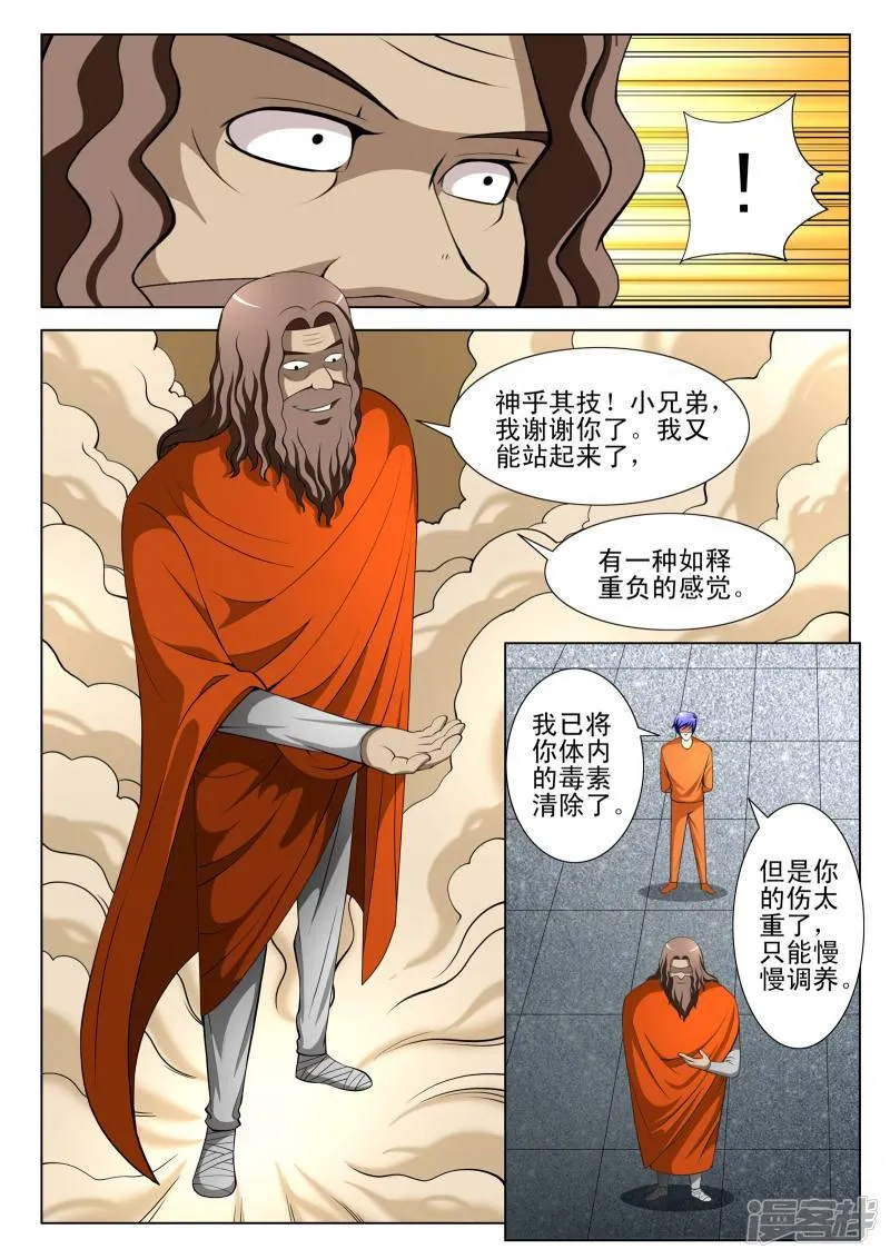 第91话 第2页