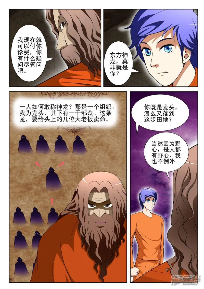 第91话 第3页