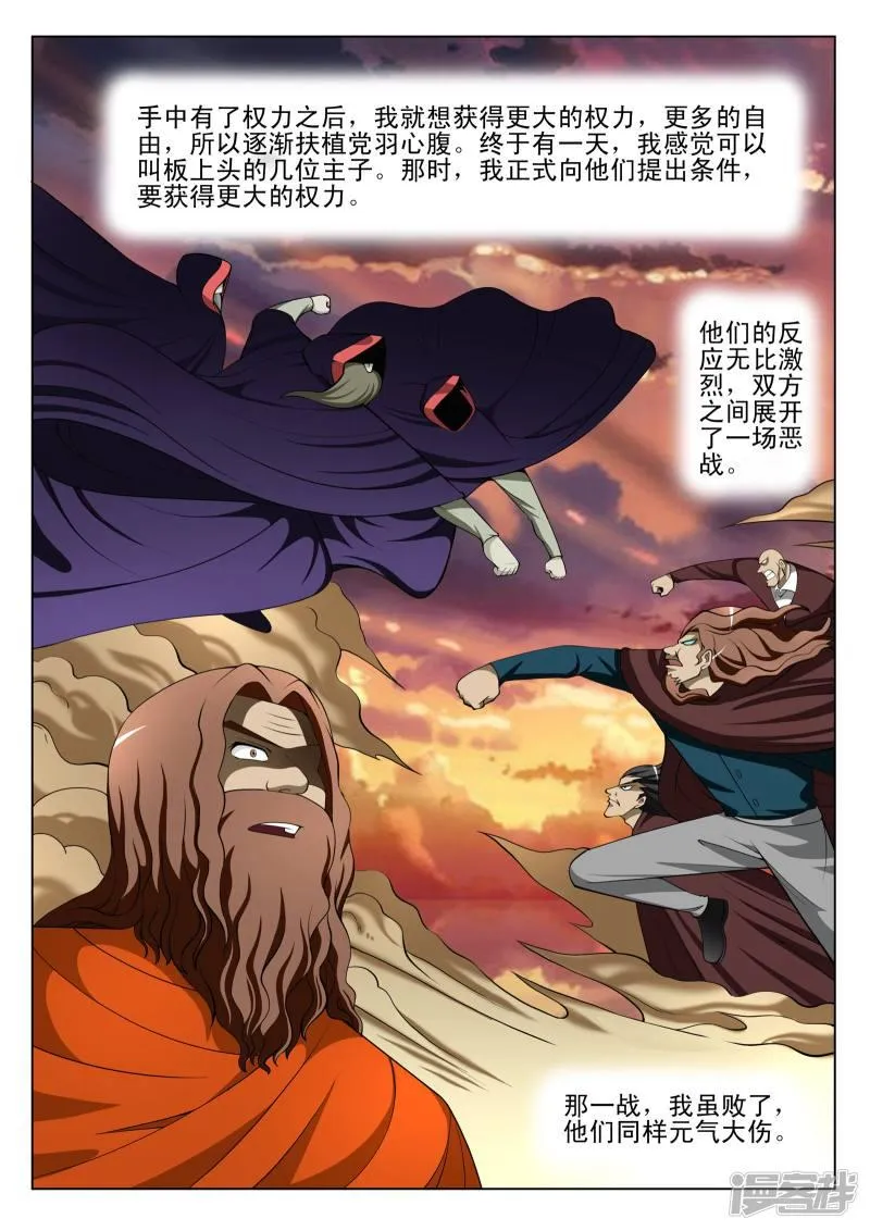 第91话 第4页