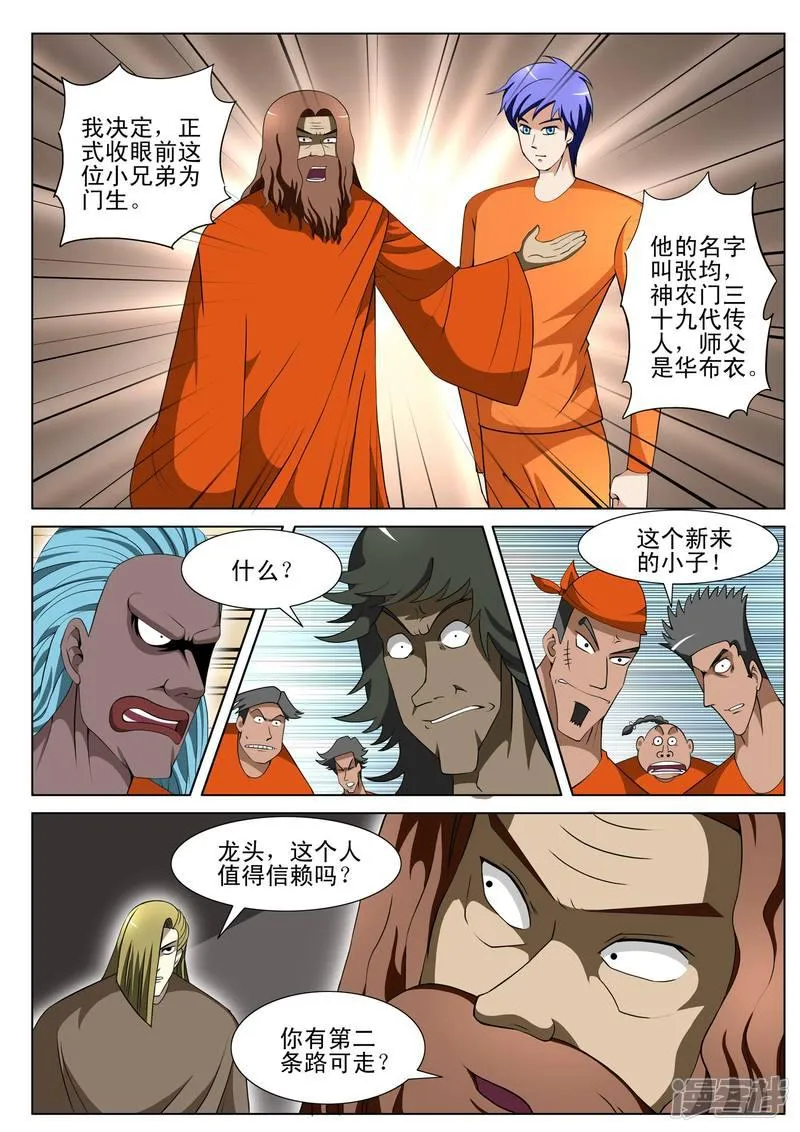 第92话 第2页