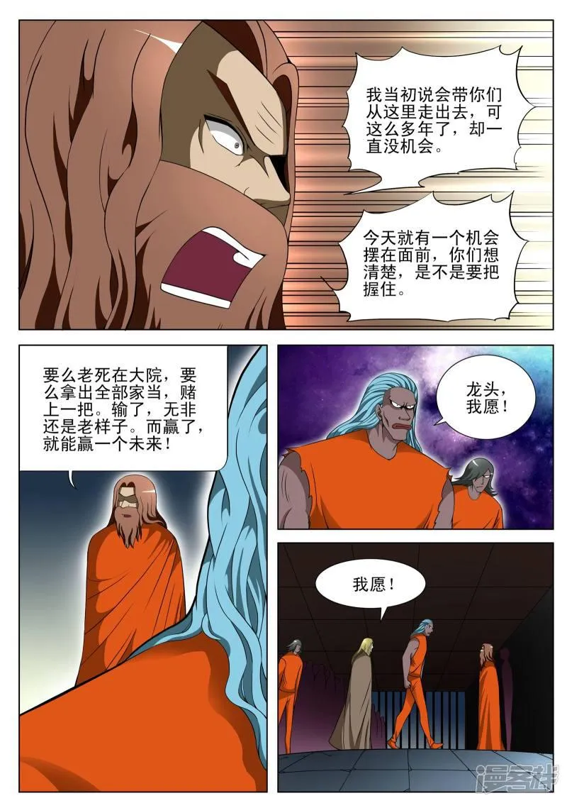 第92话 第3页