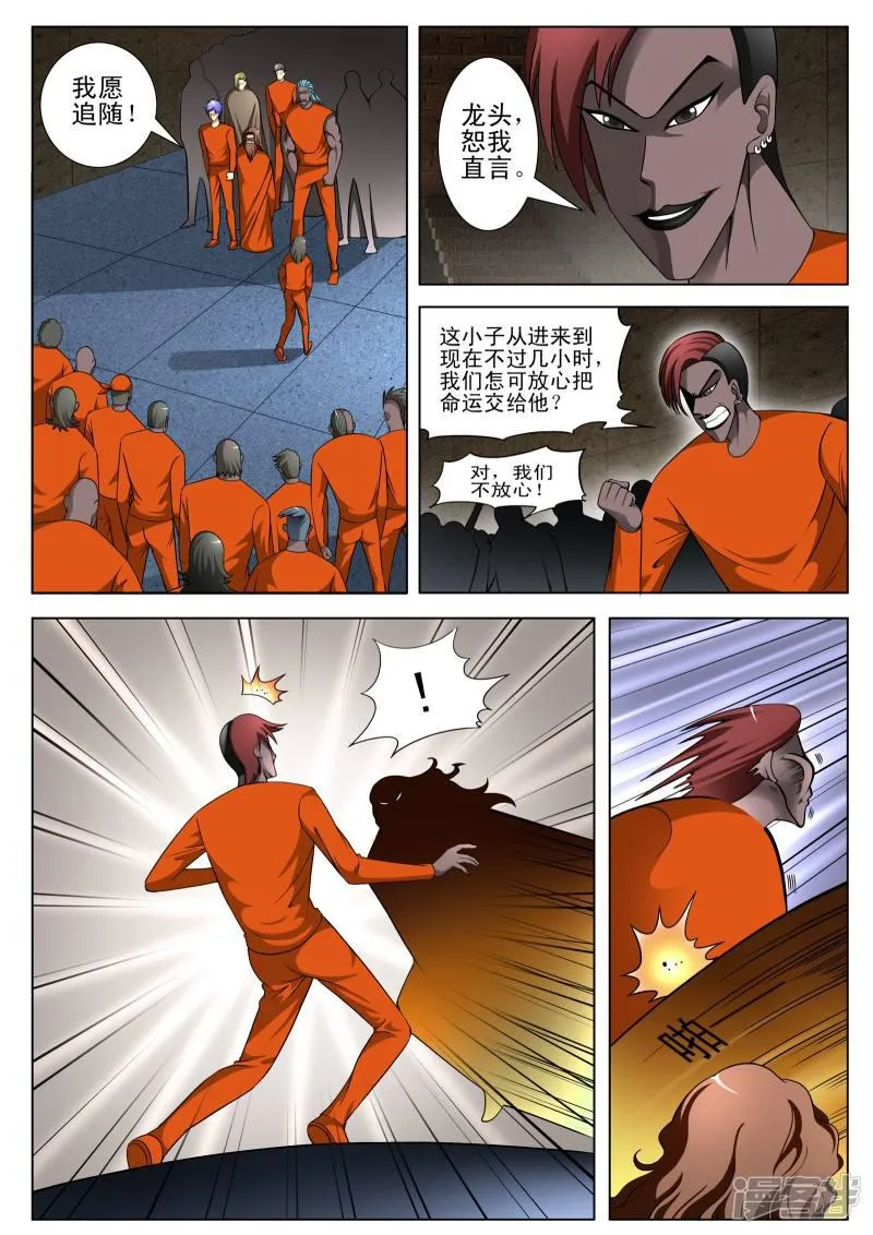 第92话 第4页