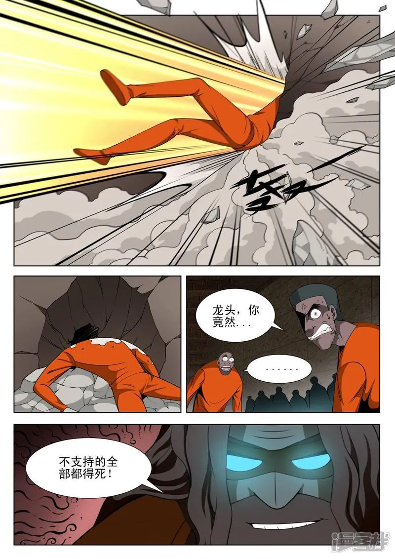 第92话 第5页
