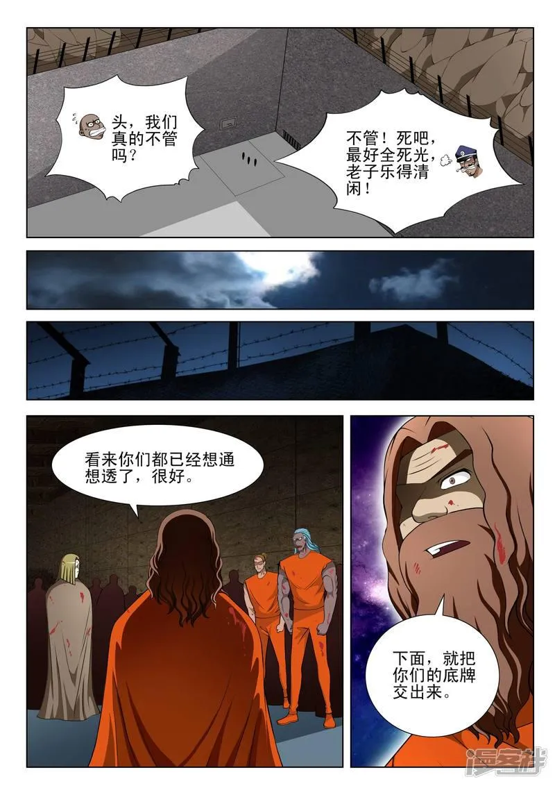 第93话 第2页