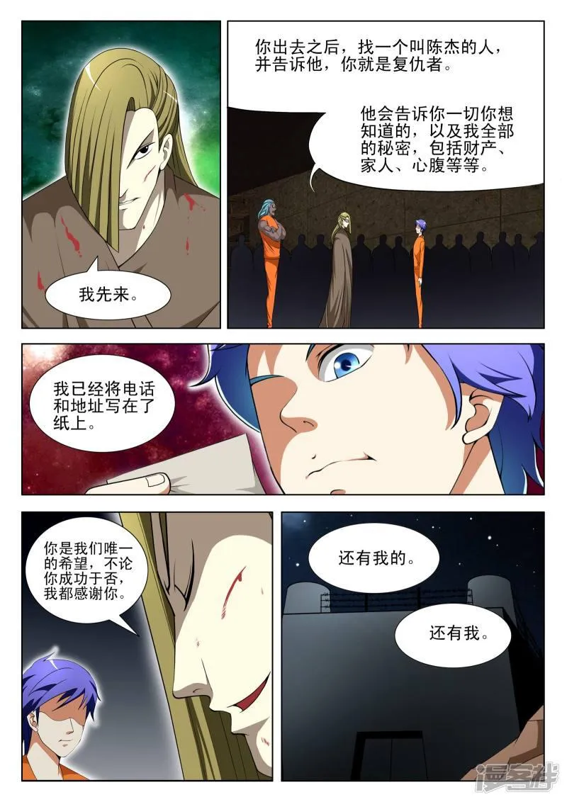 第93话 第3页