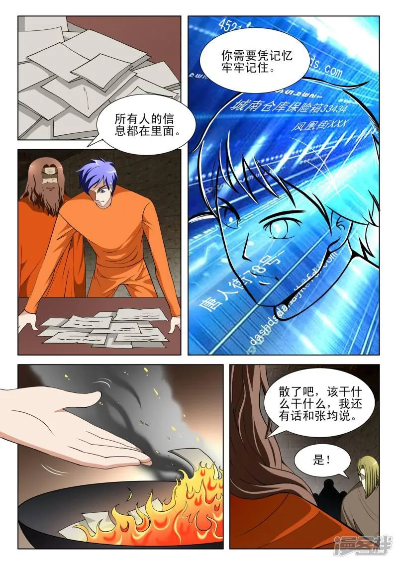 第93话 第4页