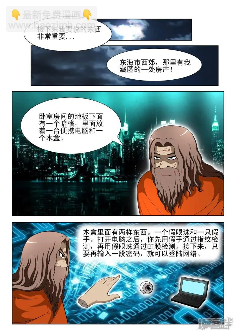 第93话 第5页