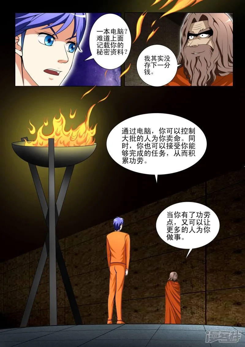 第93话 第6页