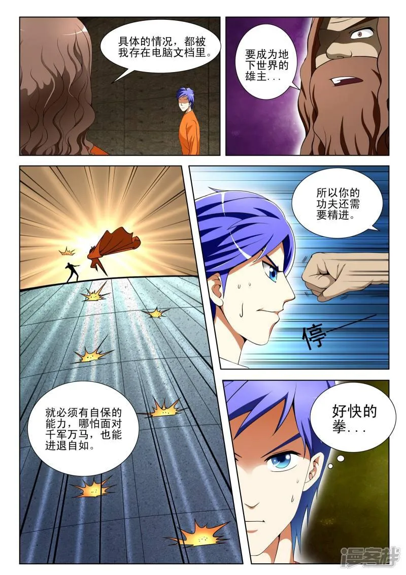 第93话 第7页