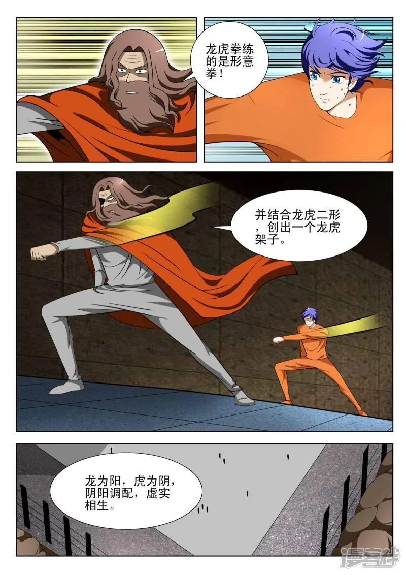第94话 第2页