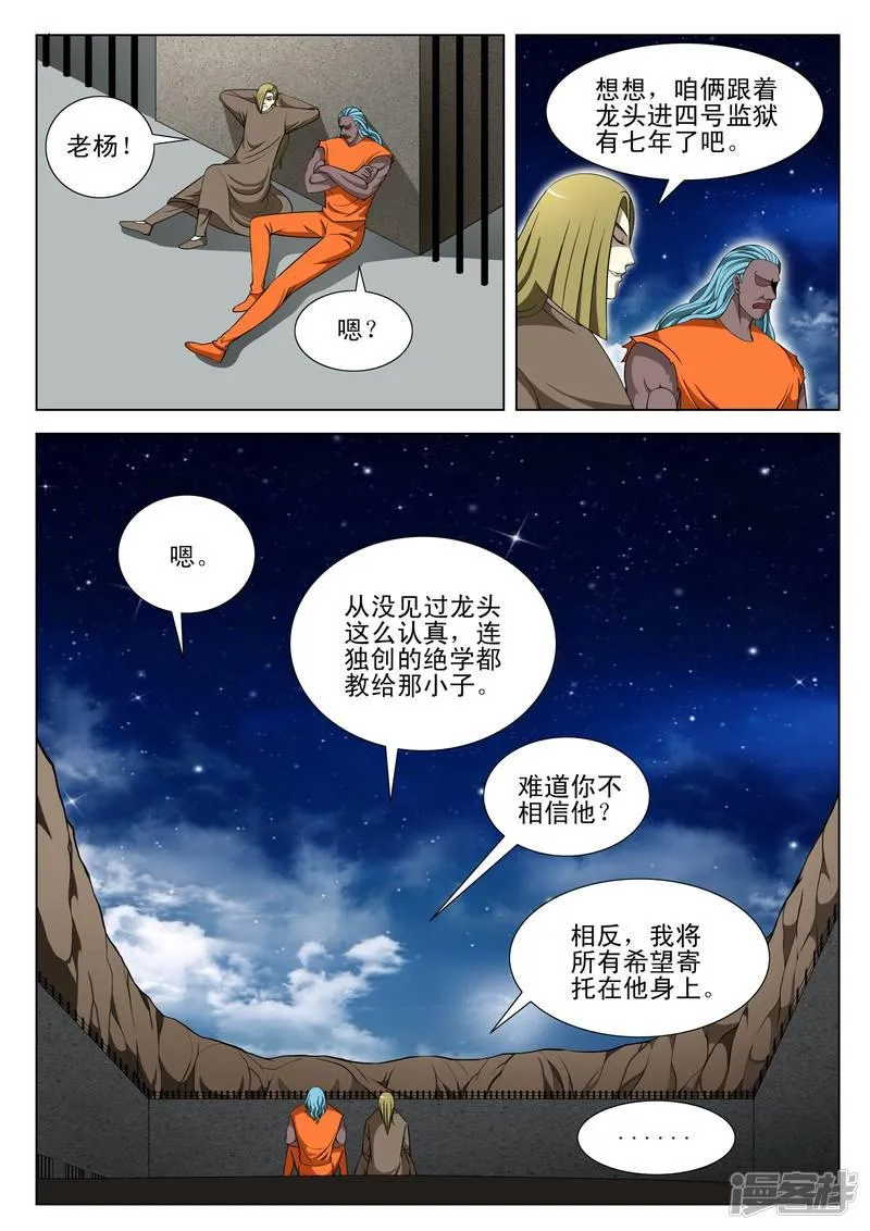 第94话 第3页