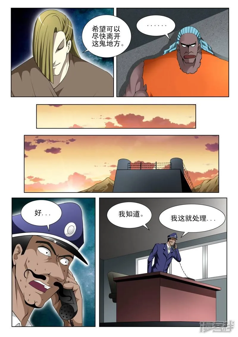 第94话 第4页