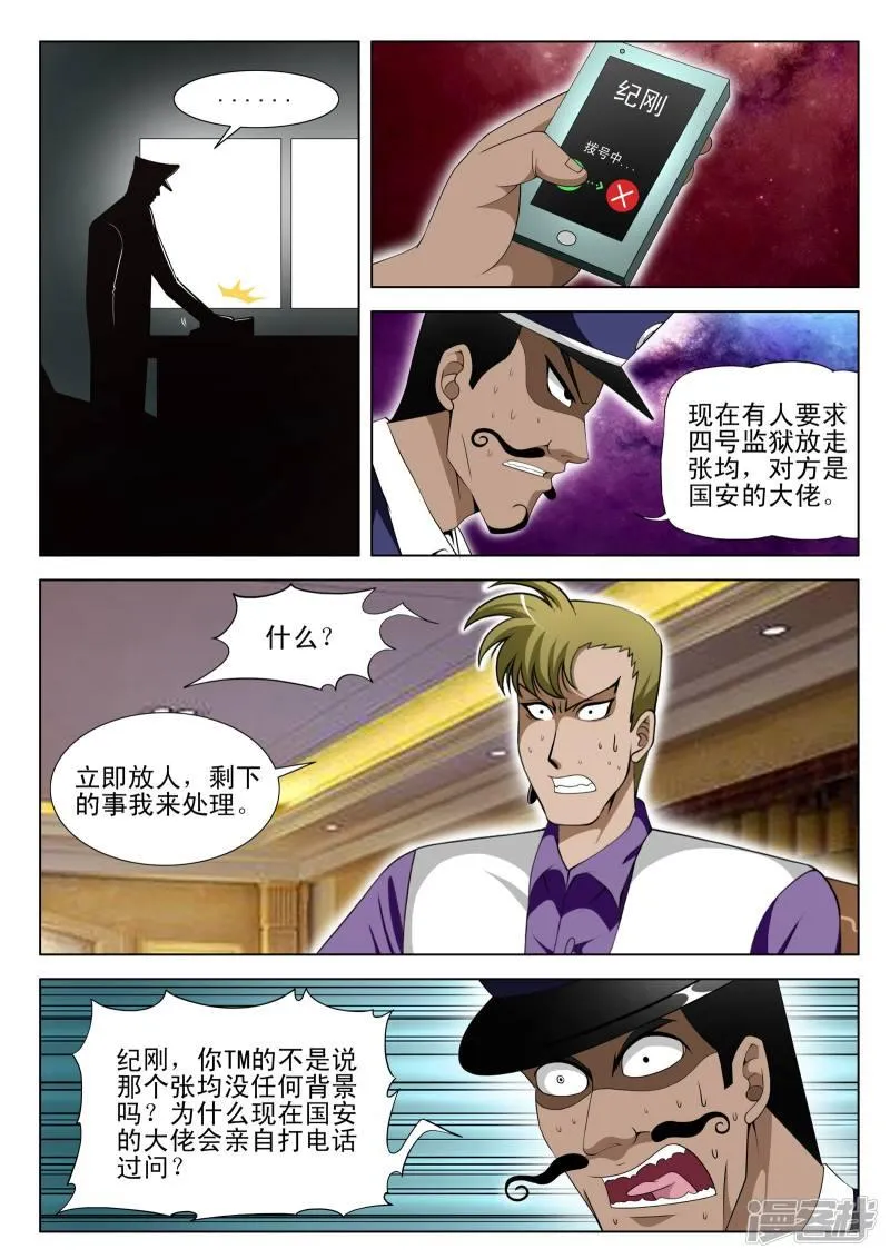 第94话 第5页