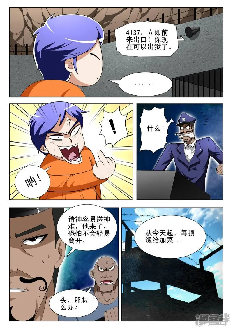 第94话 第7页