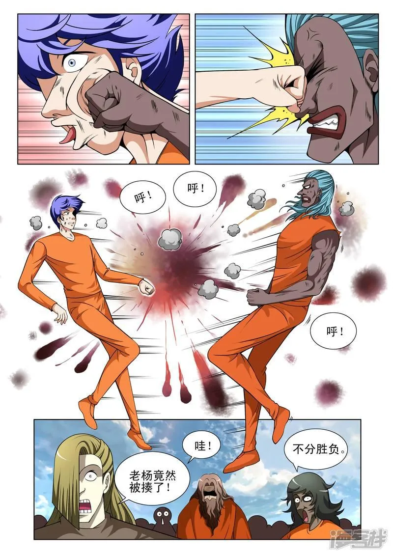 第95话 第2页