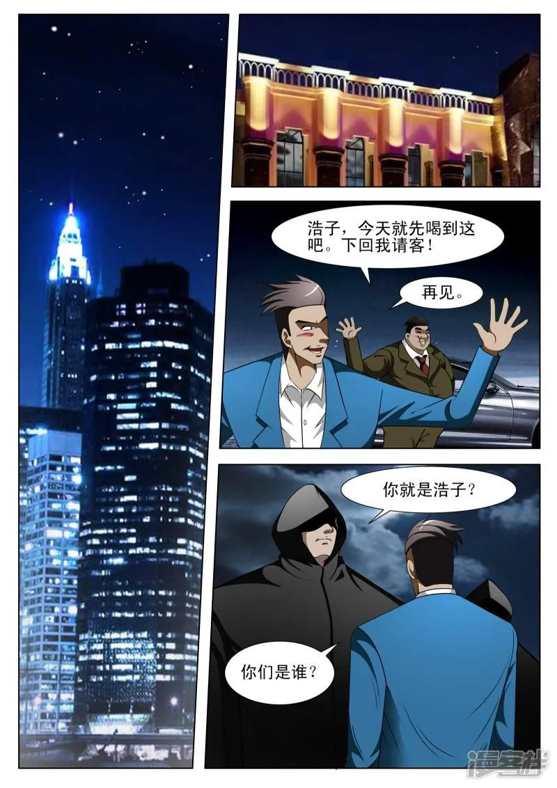 第95话 第4页
