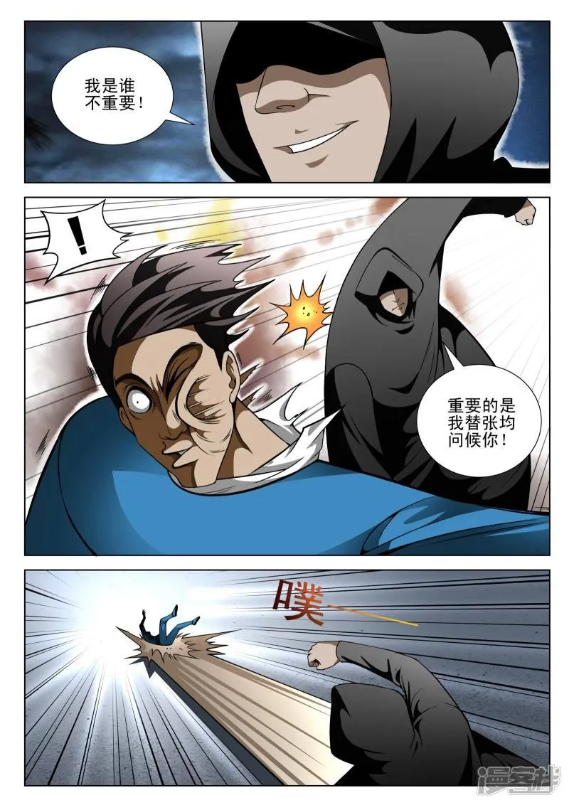 第95话 第5页