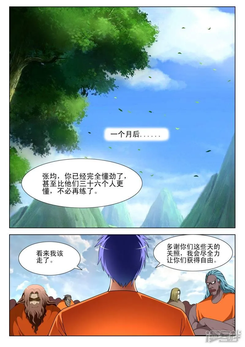 第95话 第7页