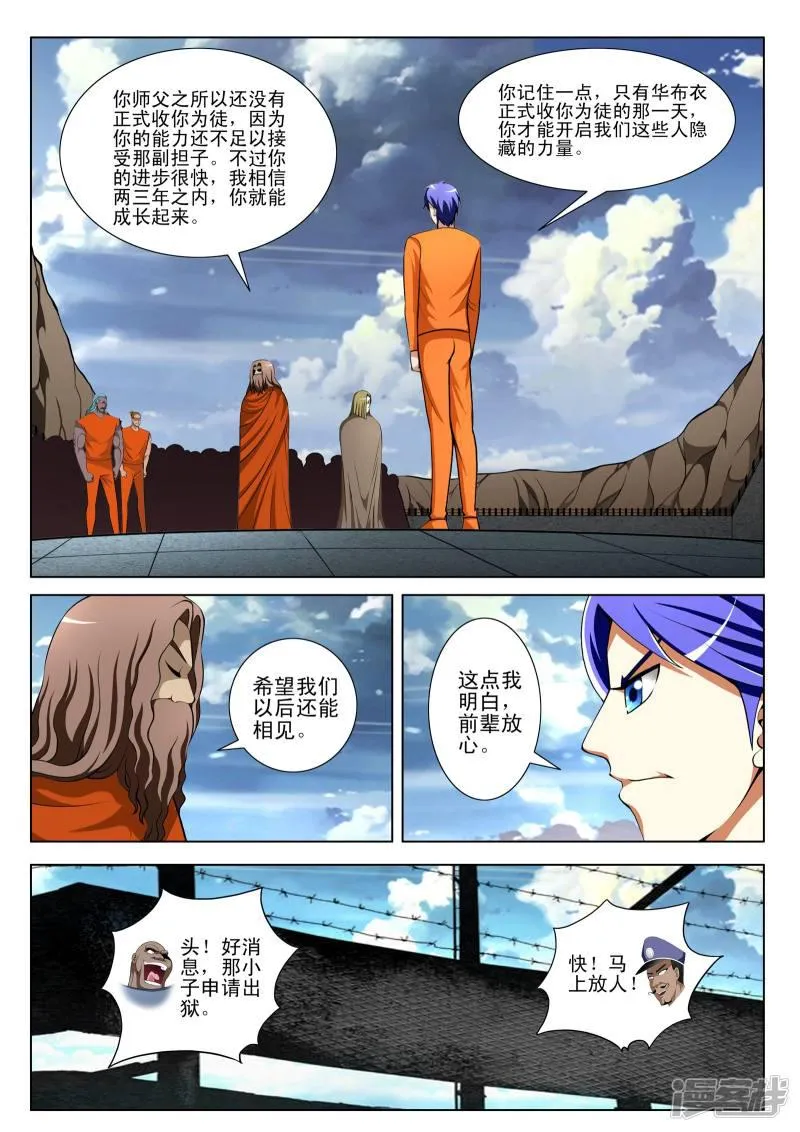 第95话 第8页