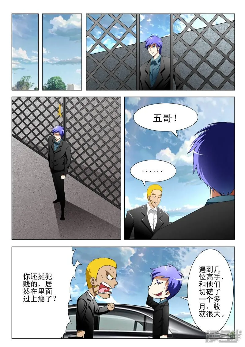 第96话 第2页