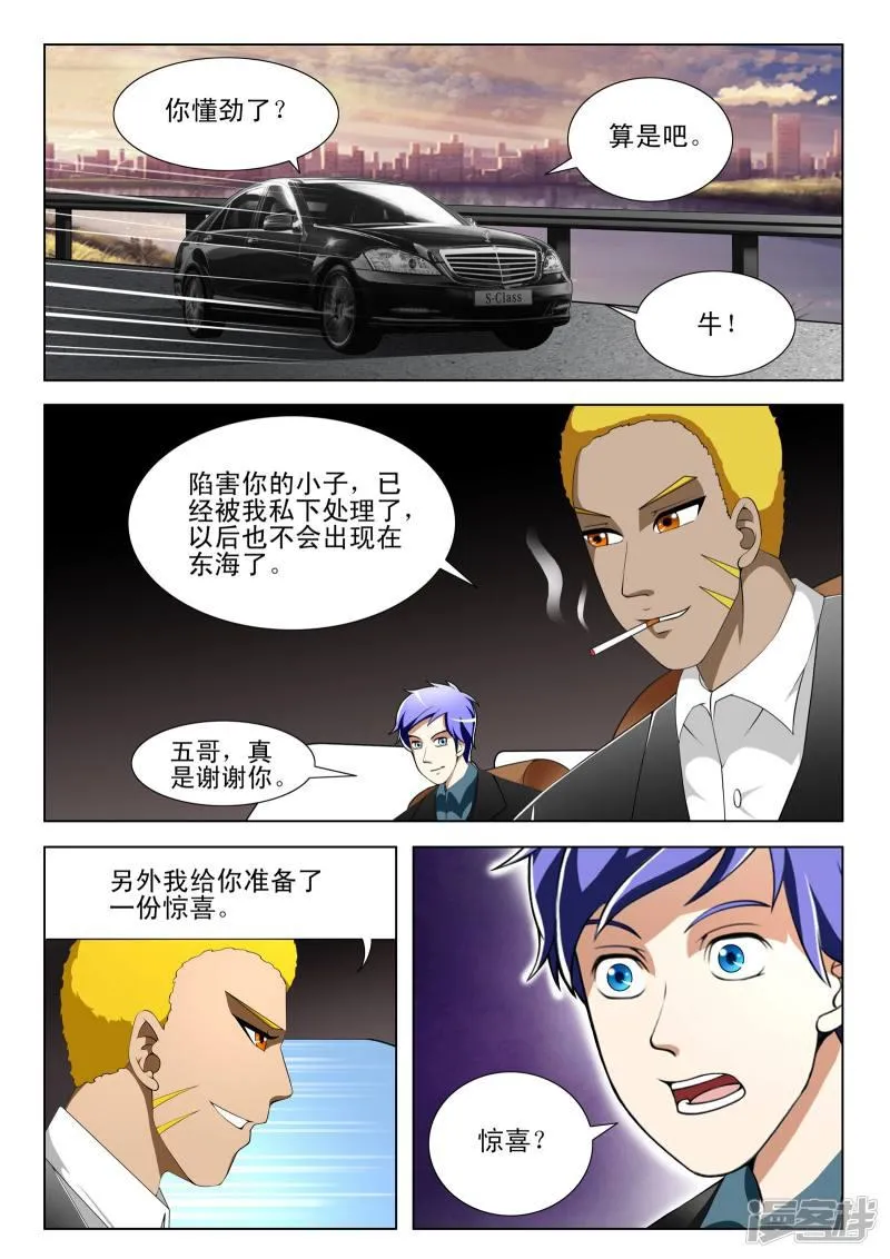 第96话 第3页