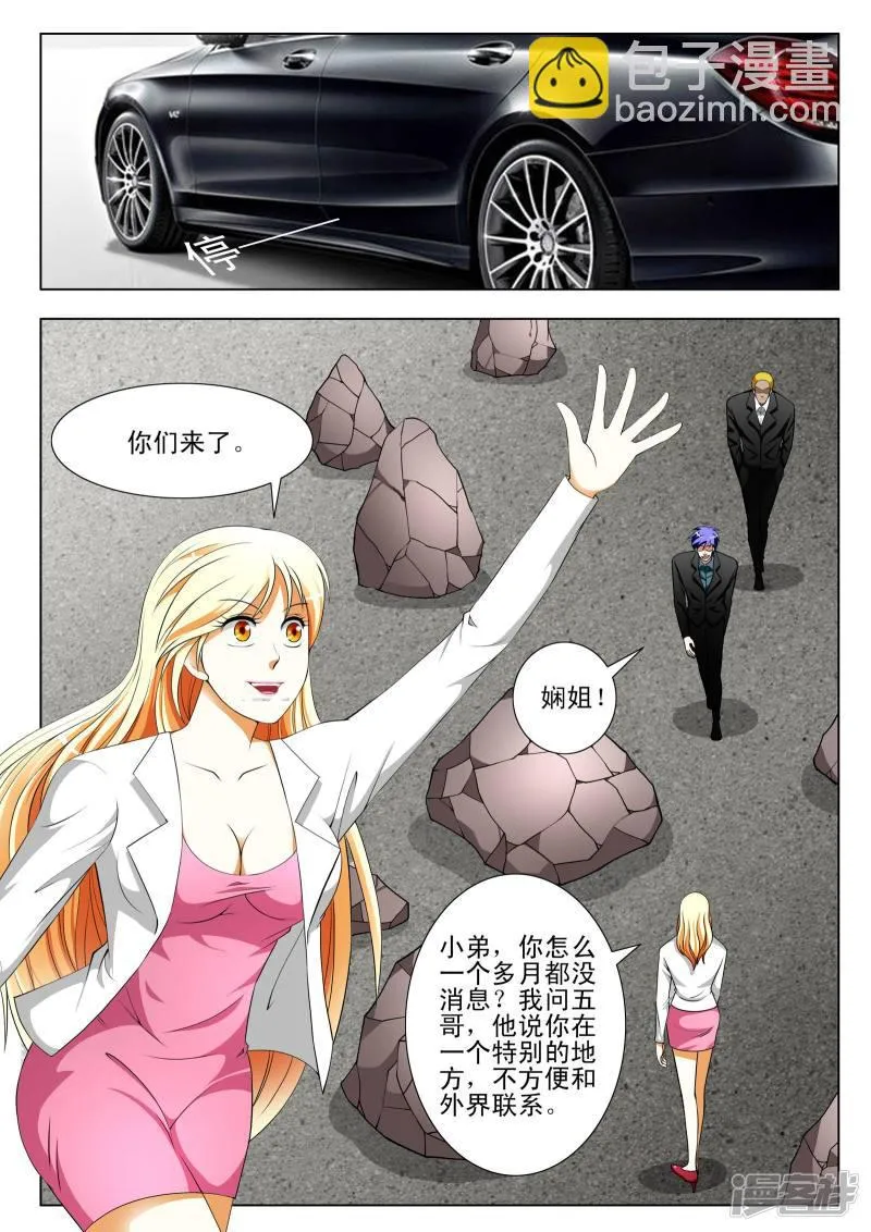 第96话 第4页