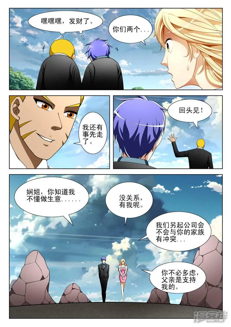 第96话 第6页