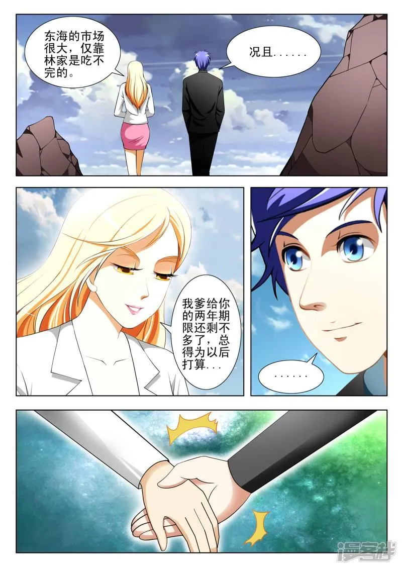 第96话 第7页