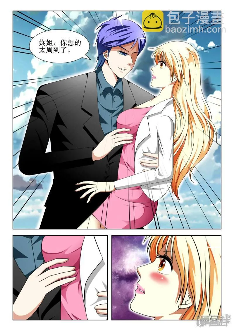 第96话 第8页