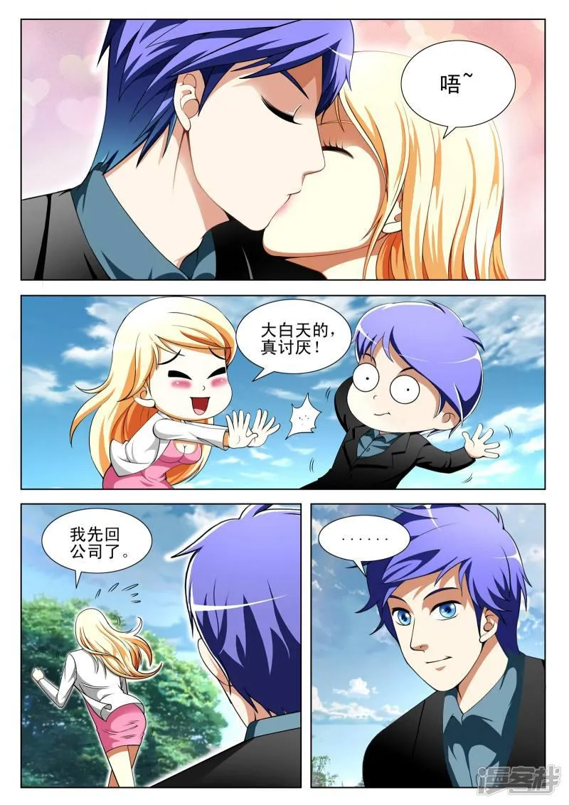 第97话 第2页
